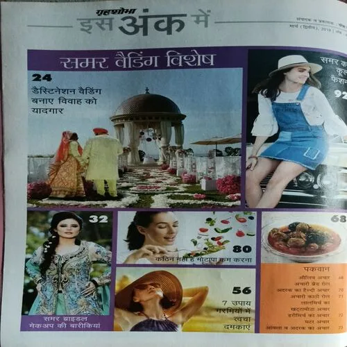 Grihshobha ( March 2nd 2018 )