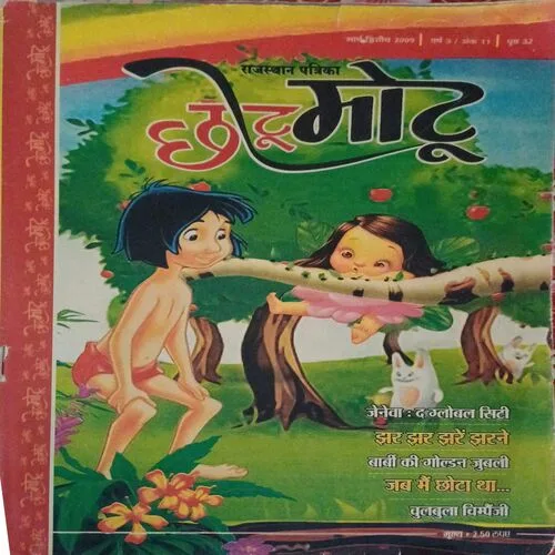 Chotu Motu
