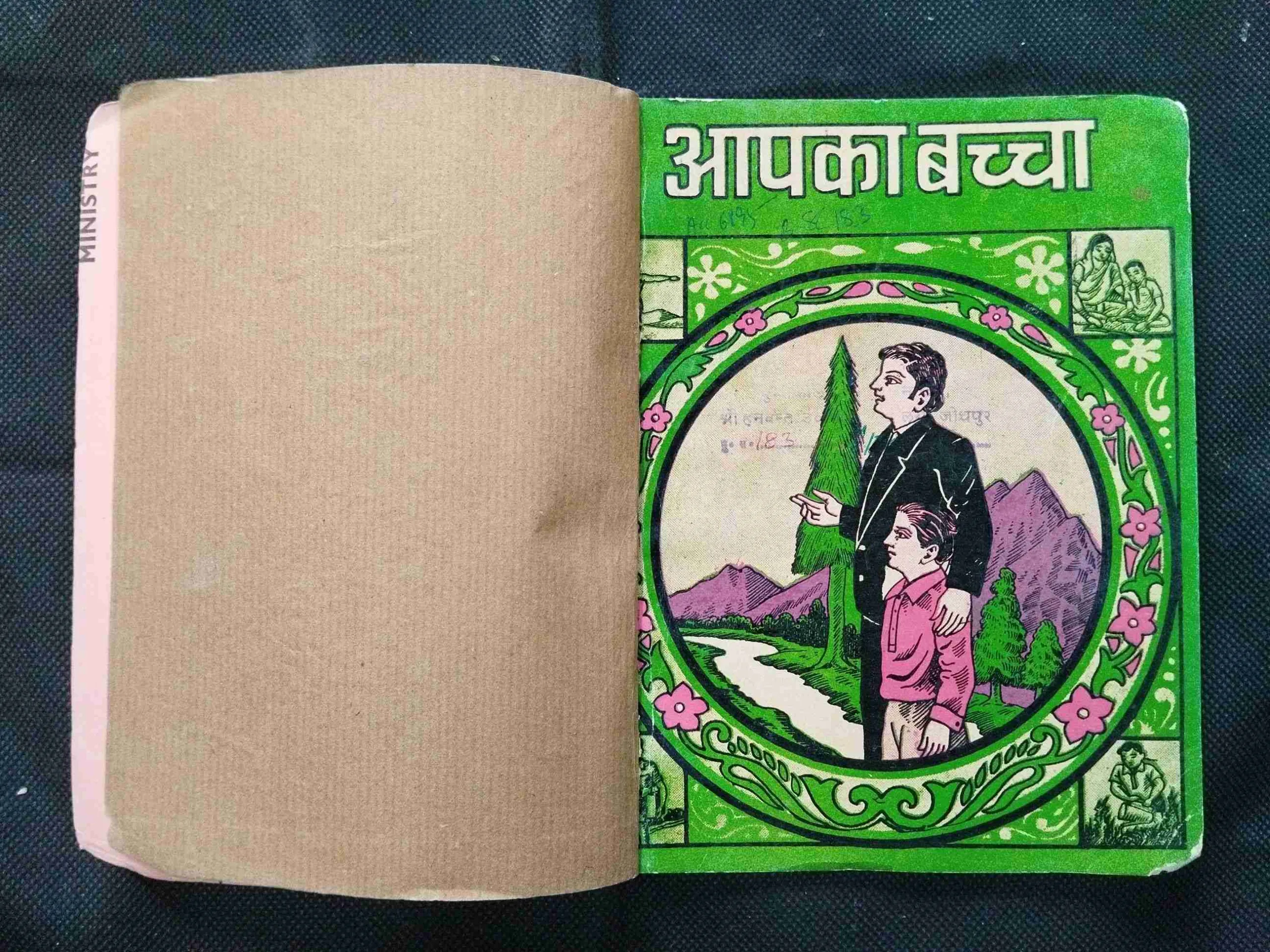 Aapka Bachha .
