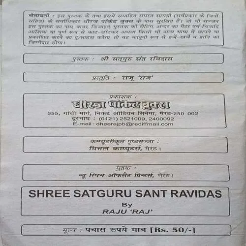 Shree Satguru Sant Ravidas  ( Total Pages 126 )