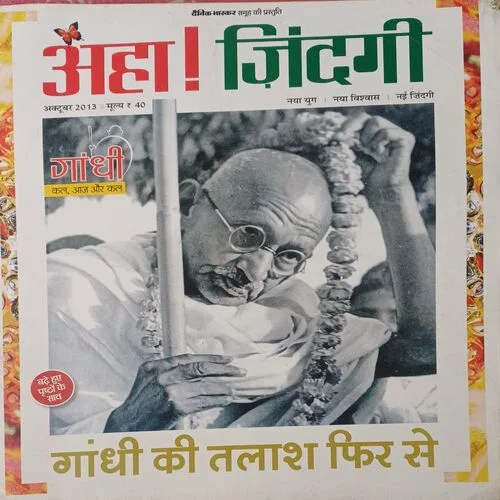 Aha Zindagi