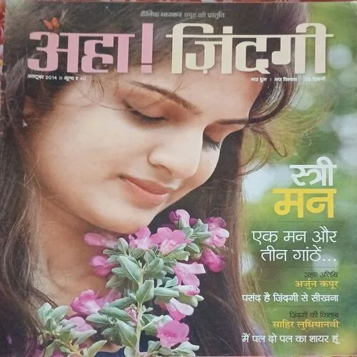 Aha Zindagi