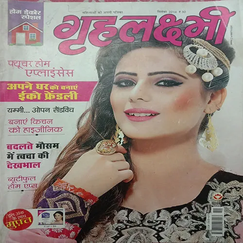 Grihalakshmi