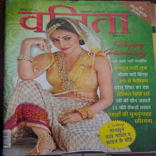 Vanita(August 2018)
