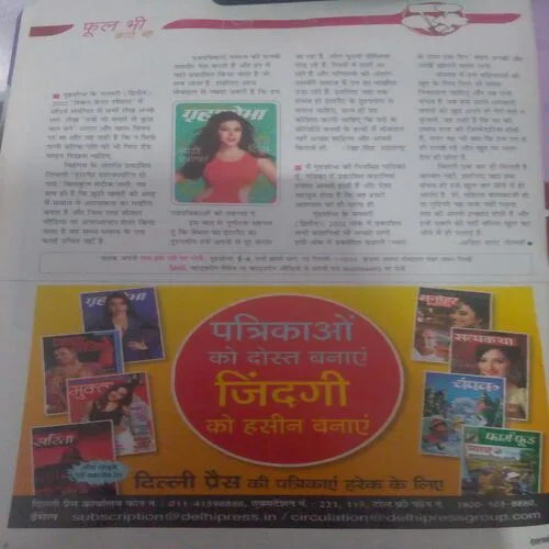 Grihasobha(March 1st 2022)