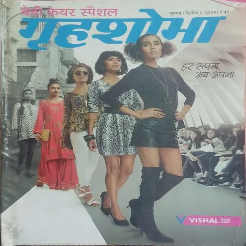 Grihshobha