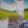 Grihanandini(January 2011)