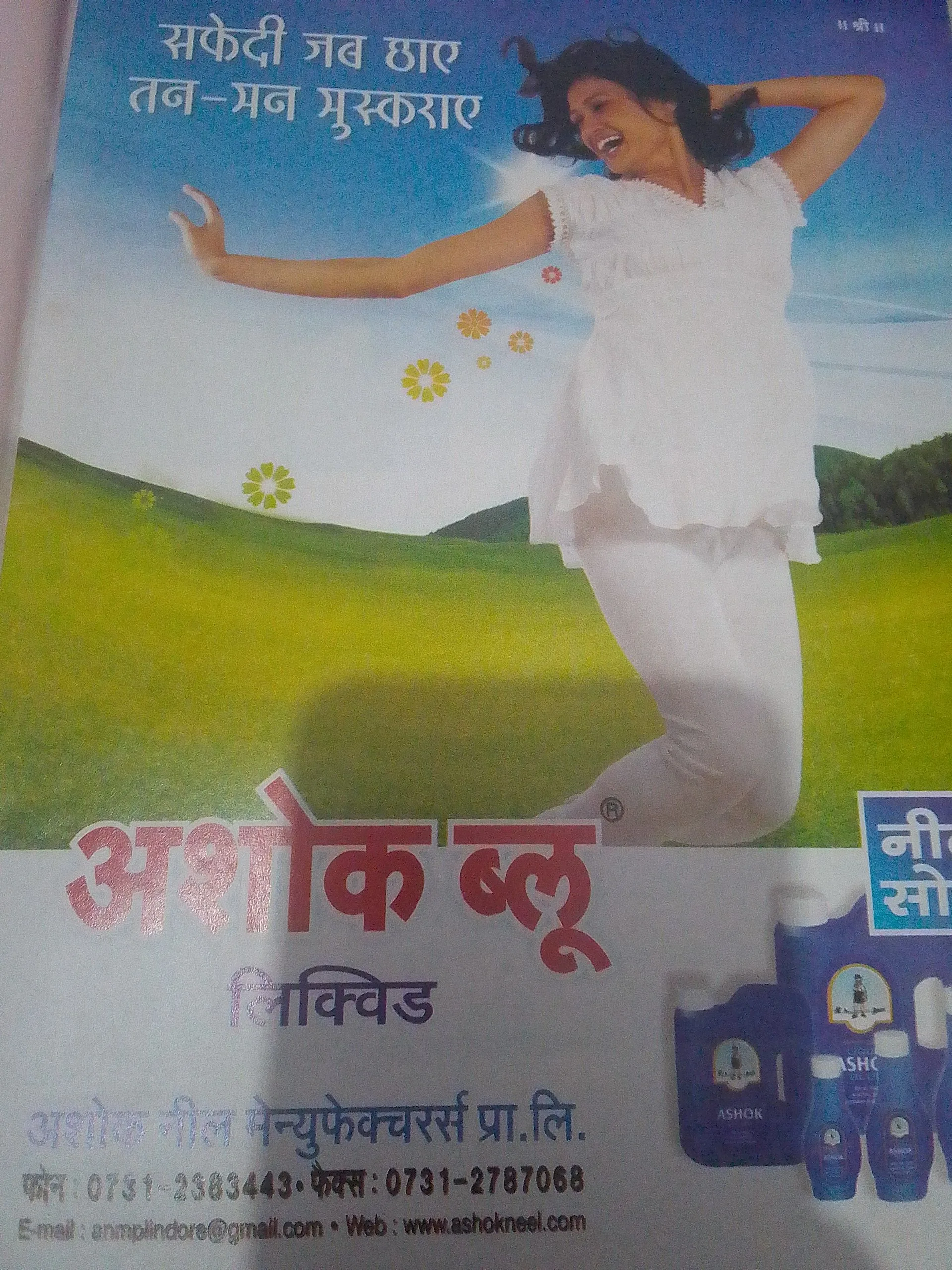 Grihanandini(January 2011)