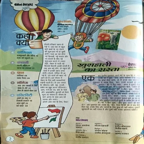 Bal Bhaskar ( April 1st  )