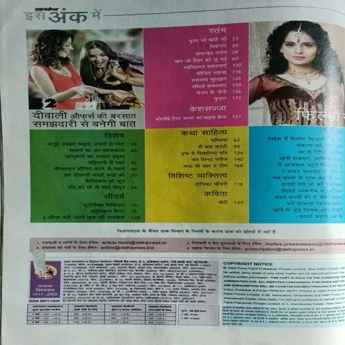Grihshobha ( November 1st 2015 )