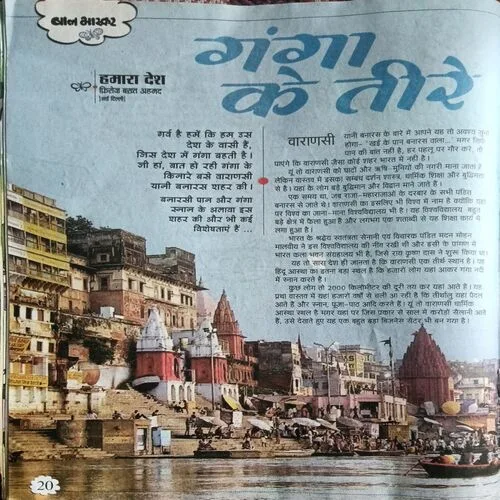Bal Bhaskar ( April 1st  )