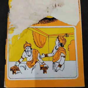 Gyan Ka Khajana ( Back Cover Damage ) .