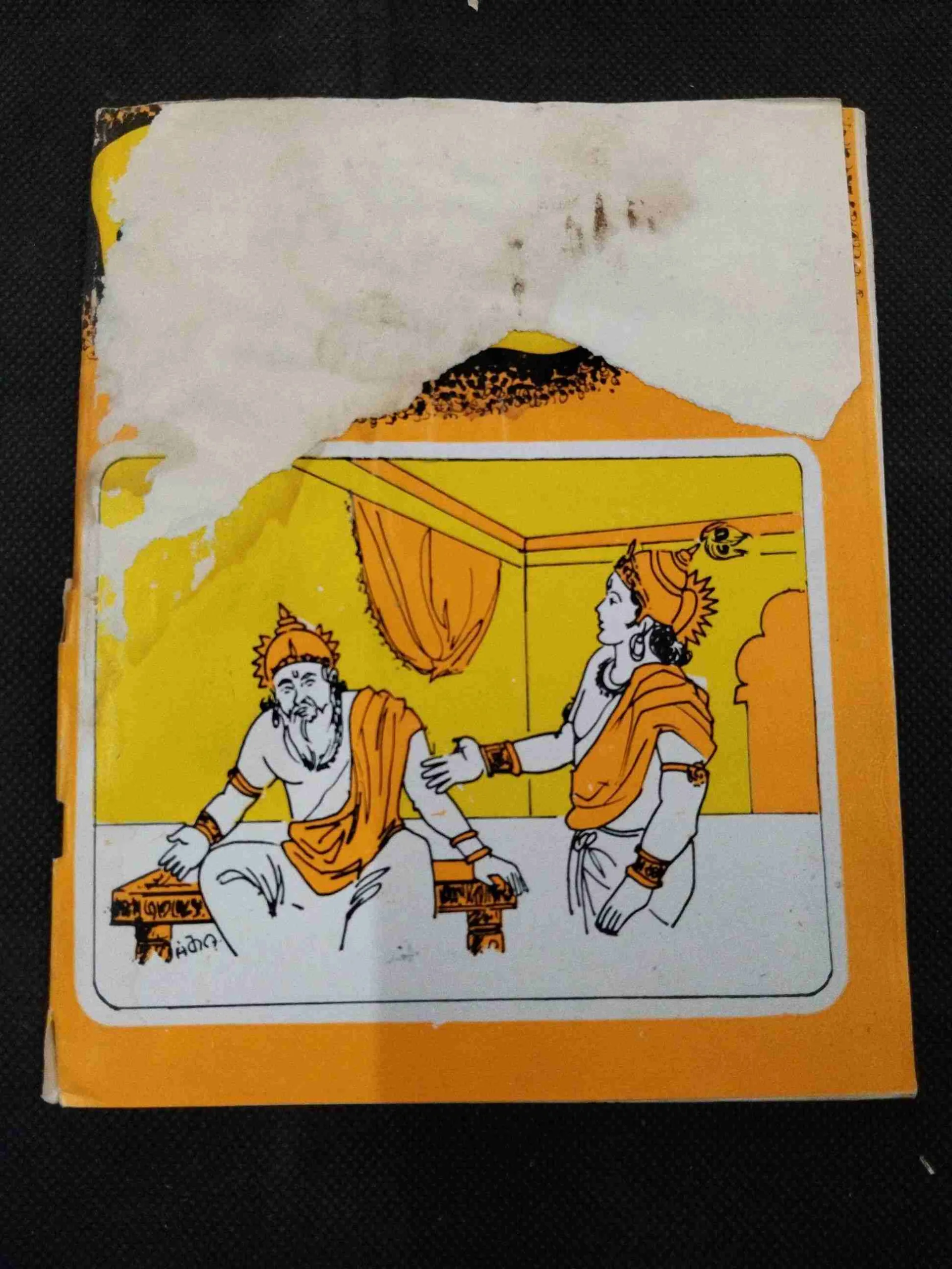 Gyan Ka Khajana ( Back Cover Damage ) .