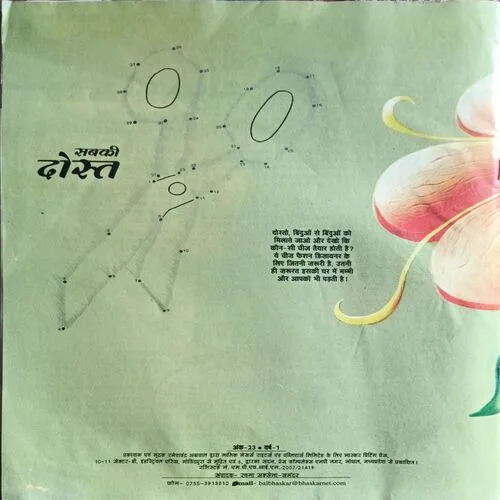 Bal Bhaskar ( April 1st  )