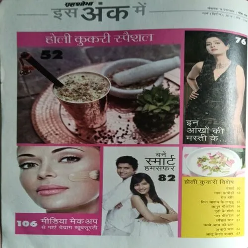 Grihshobha ( March 2nd 2016 )