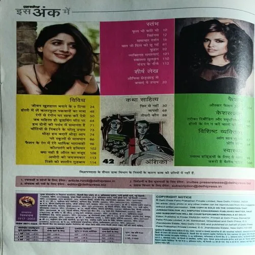 Grihshobha ( March 2nd 2016 )