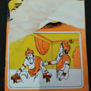 Gyan Ka Khajana ( Back Cover Damage ) .