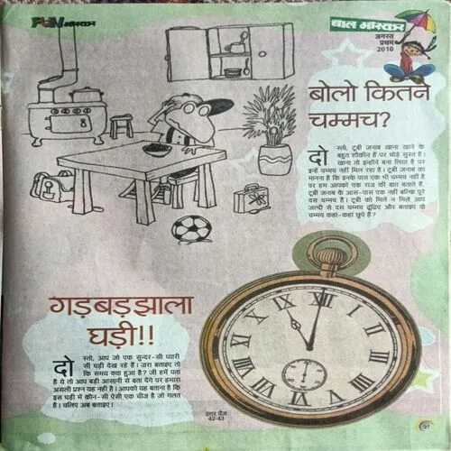 Bal Bhaskar ( August 1st 2010 )