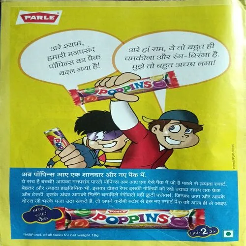Bal Bhaskar ( August 1st 2010 )
