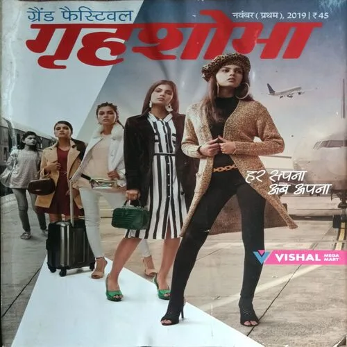 Grihshobha