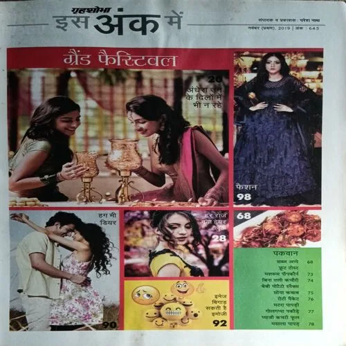 Grihshobha ( November 1st 2019 )