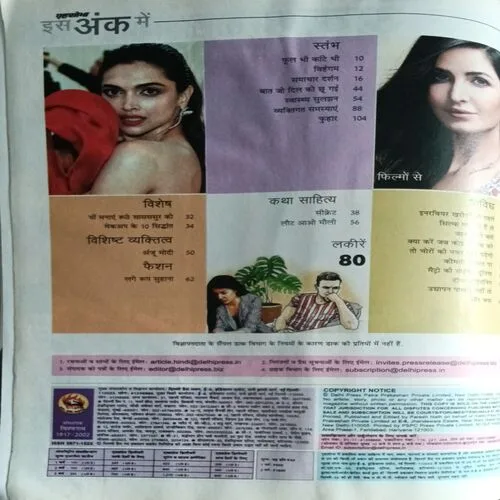 Grihshobha ( November 1st 2019 )