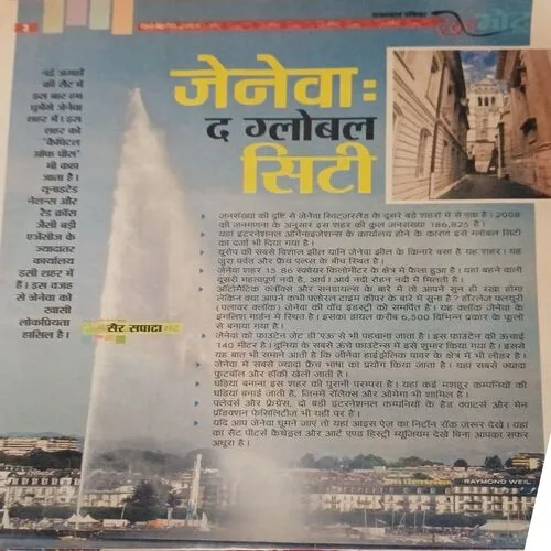 Chotu Motu ( )
