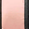 Aapka Bachha .