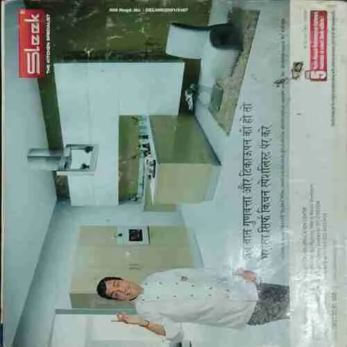 Sakhi (January 2017)