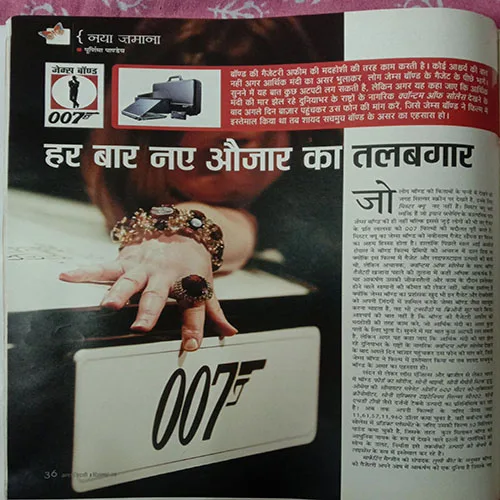 Aha Zindagi (December 2008)