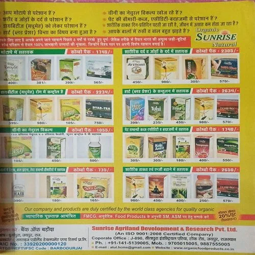 Aha Zindagi (  October 2013 )