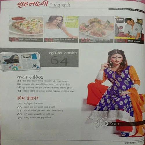 Grihalakshmi
