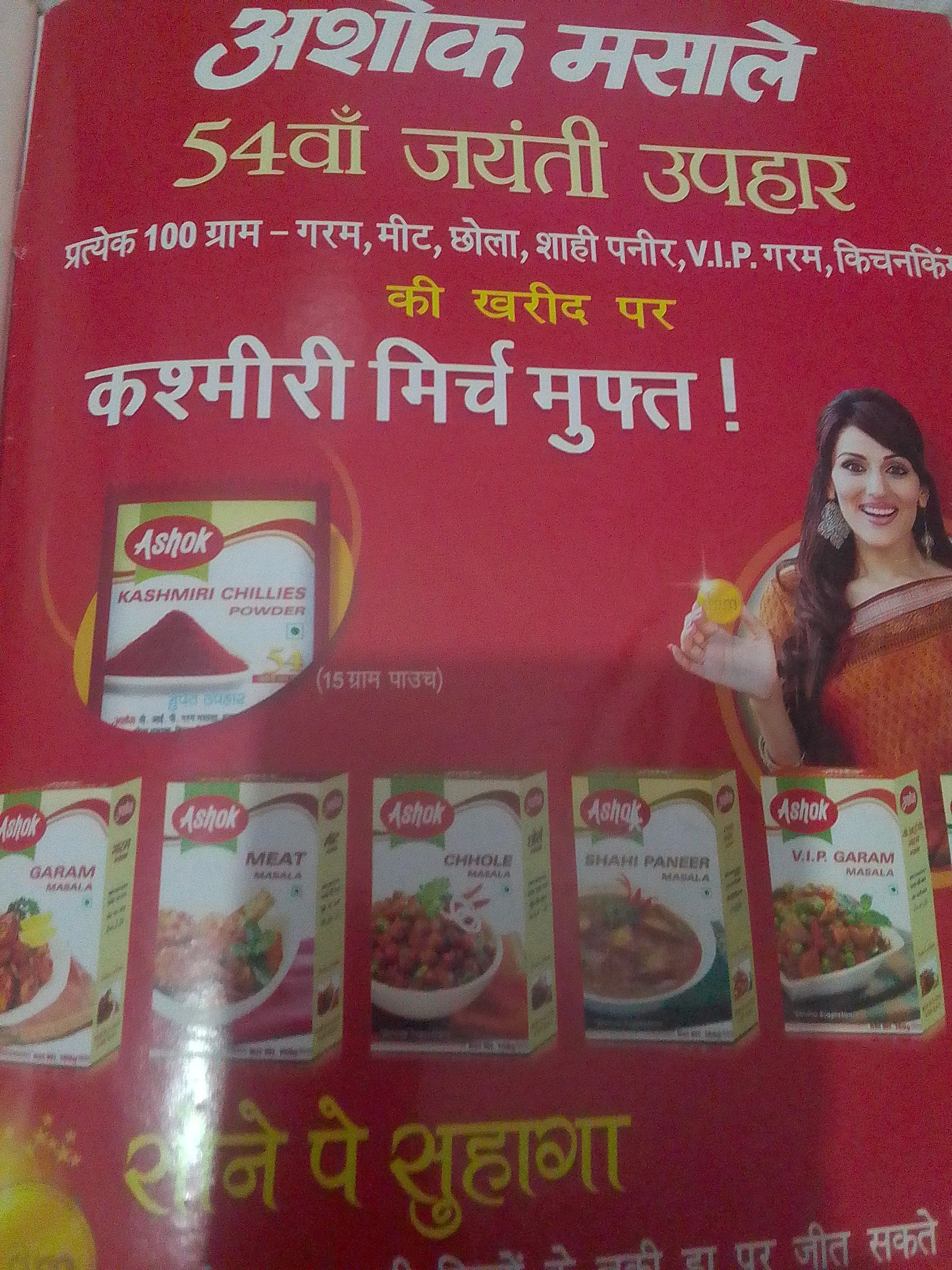 Grihanandini(January 2011)