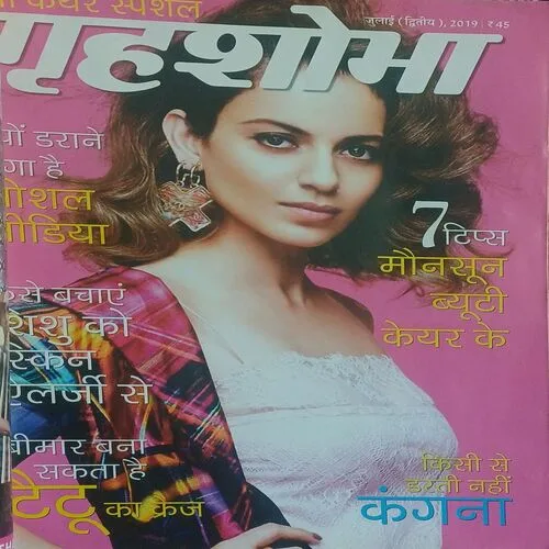 Grihshobha ( )
