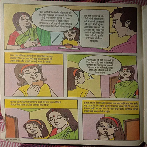 Bal Bhaskar (19 November 2021)