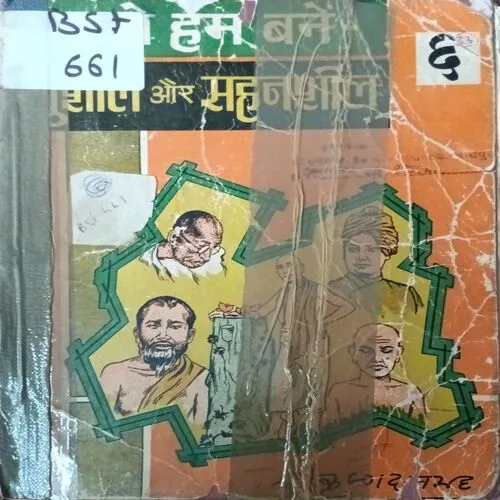 Aao Hum Bane Sushil Aur Sahansil