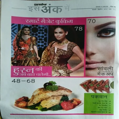 Grihshobha ( February 2nd 2015 )
