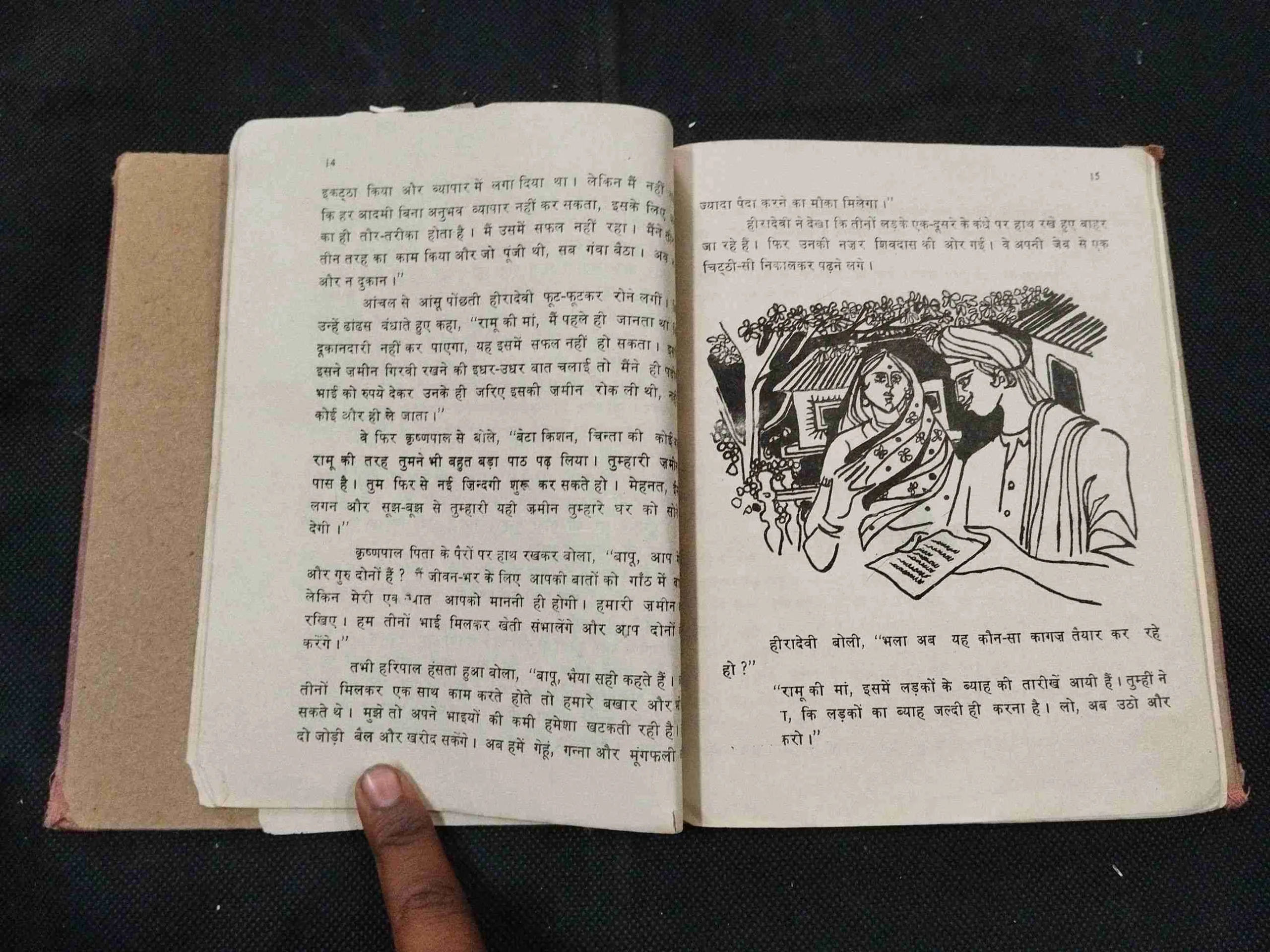 Ghar Ka Sona , Geeton Ki Raat , Aasli Jawab , Muh .