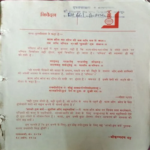Aao Hum Bane Sushil Aur Sahansil