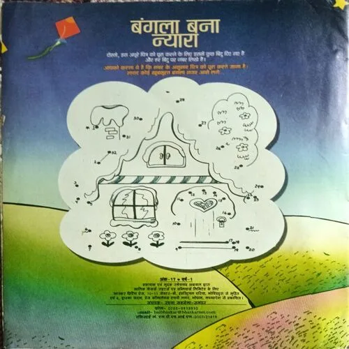 Bal Bhaskar ( January 1st 2008 )