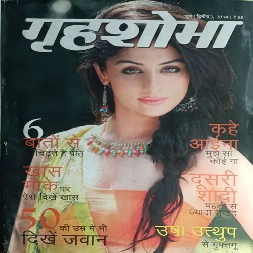 Grihshobha