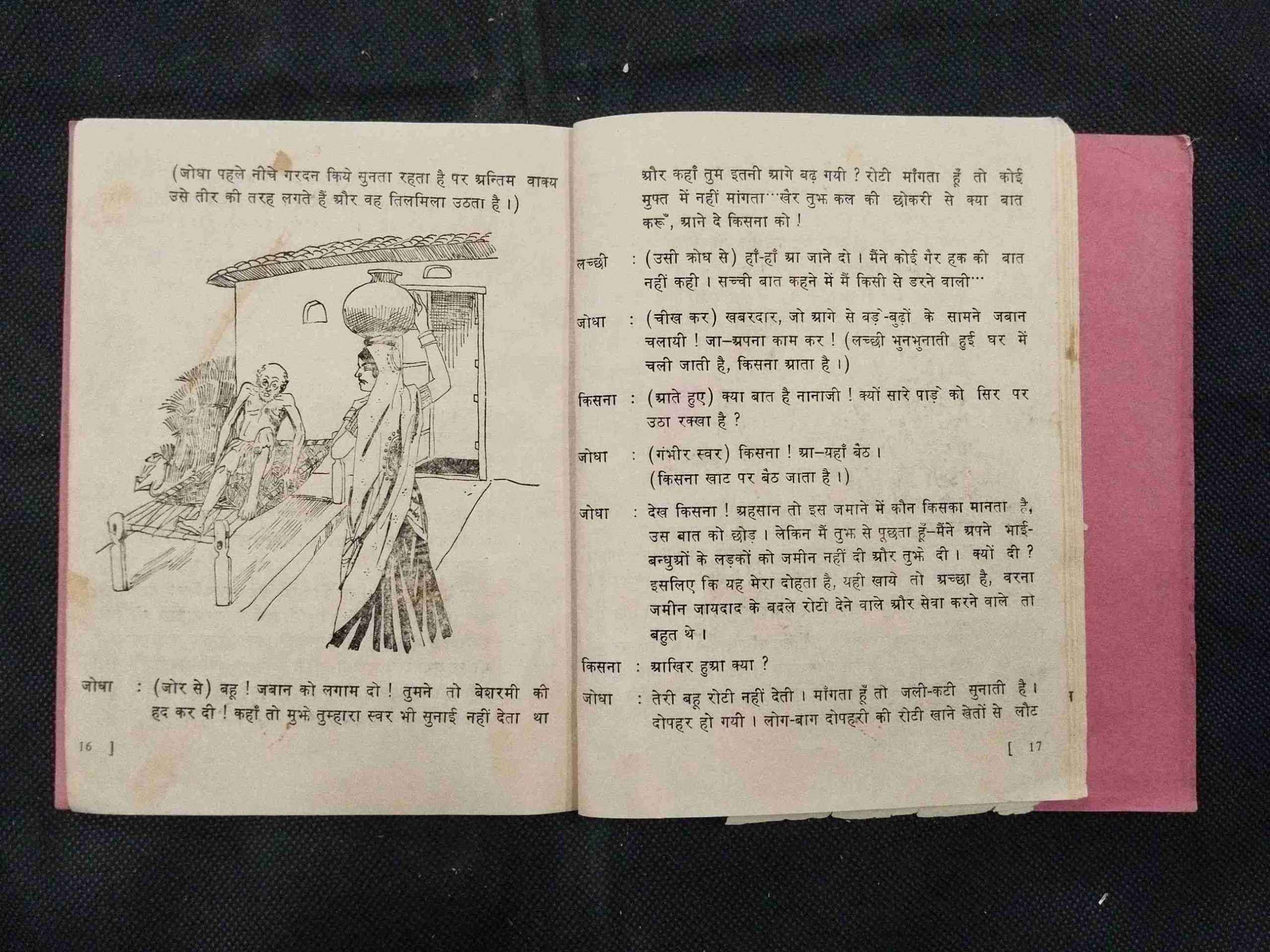 Panch Ka Iman ( Last Few Pages Missing ) .