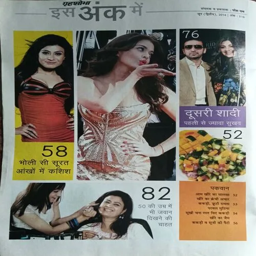 Grihshobha ( June 2nd 2014 )
