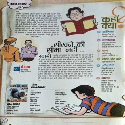 Bal Bhaskar ( November 2nd 2007 )