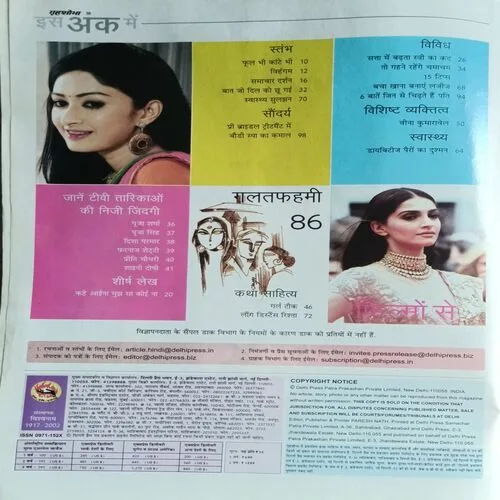 Grihshobha ( June 2nd 2014 )