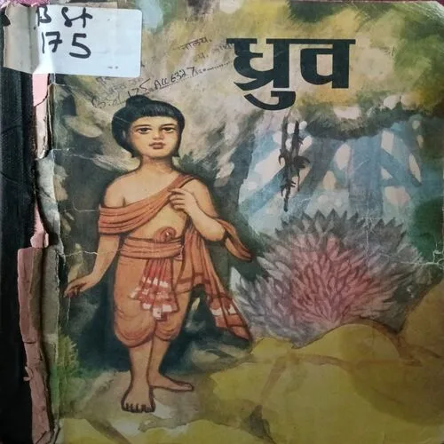 Dhruv