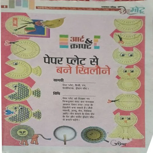Chotu Motu ( )