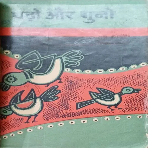 Padho Aur Guno ( Total Pages =  )