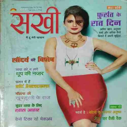 Sakhi (May 2015)