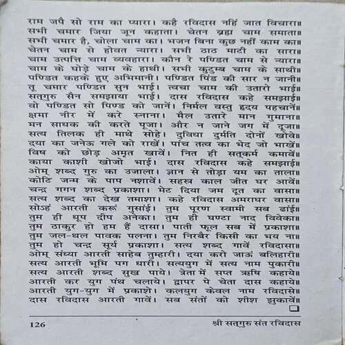 Shree Satguru Sant Ravidas  ( Total Pages 126 )